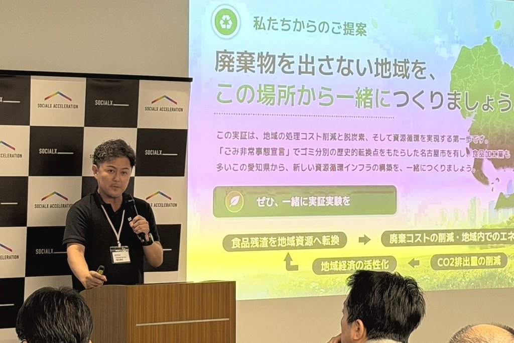 UPCYCLE Technologies、「ソーシャルXアクセラレーション for AICHI 2026」で優秀賞を受賞:ピッチ