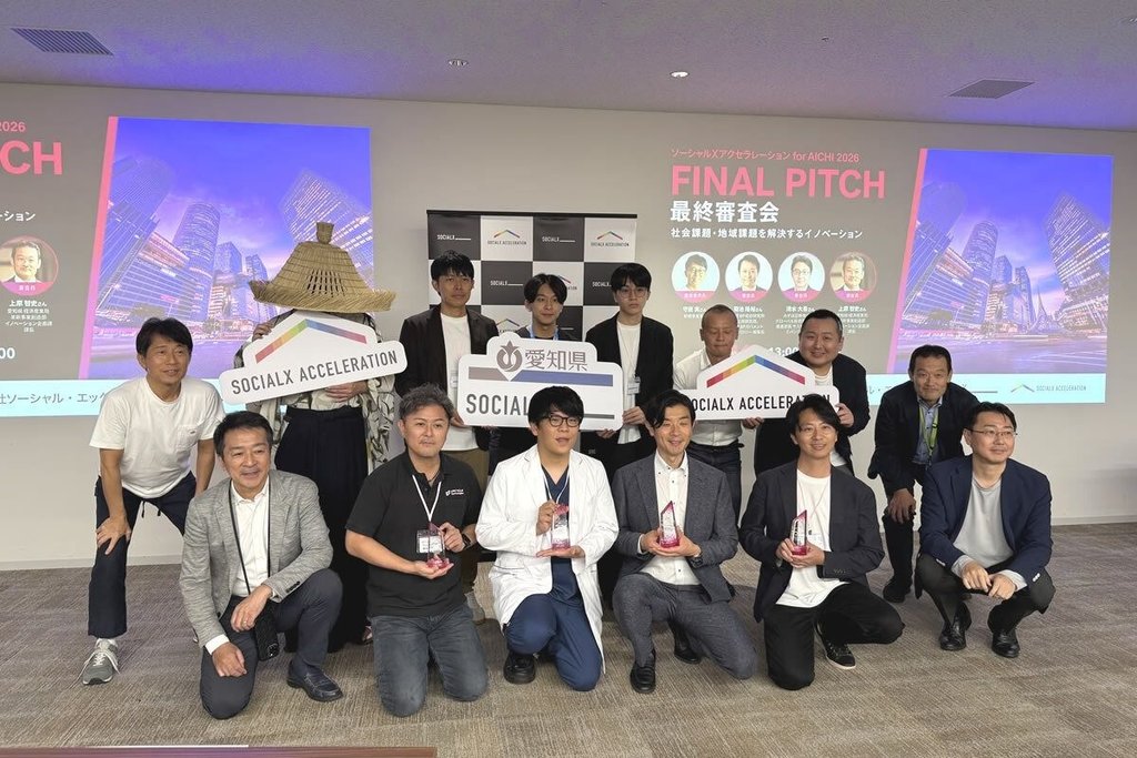 UPCYCLE Technologies、「ソーシャルXアクセラレーション for AICHI 2026」で優秀賞を受賞:集合写真